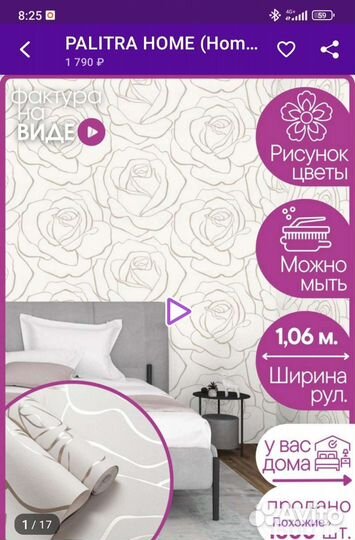 Обои остатки