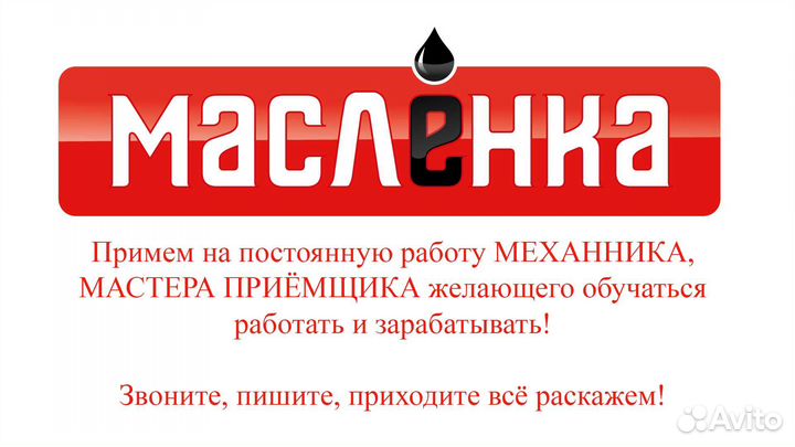 Автомеханик - автослесарь, ученик механика