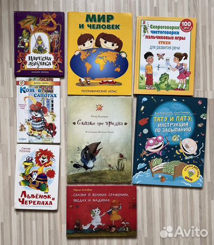 Книги детские, сказки