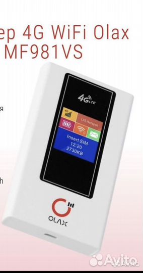 Wifi роутер 4 GMF981VS акб 2100 Mah с дисплеем