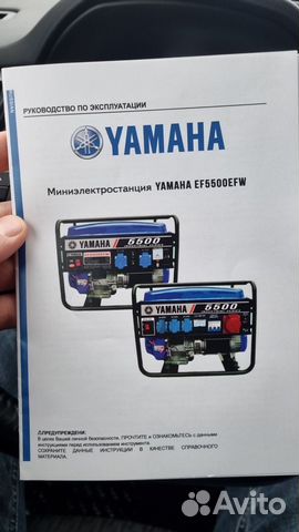 Генератор Yamaha EF5500EFW купить в Москве | Товары для дома и дачи | Авито