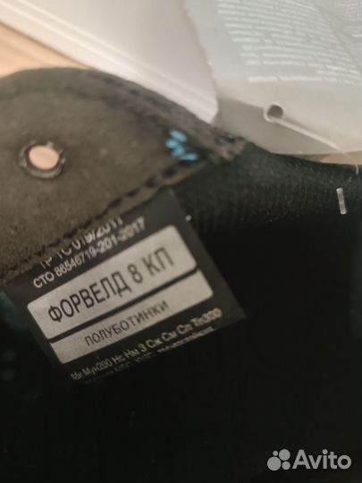 Спецобувь полуботинки форвелд