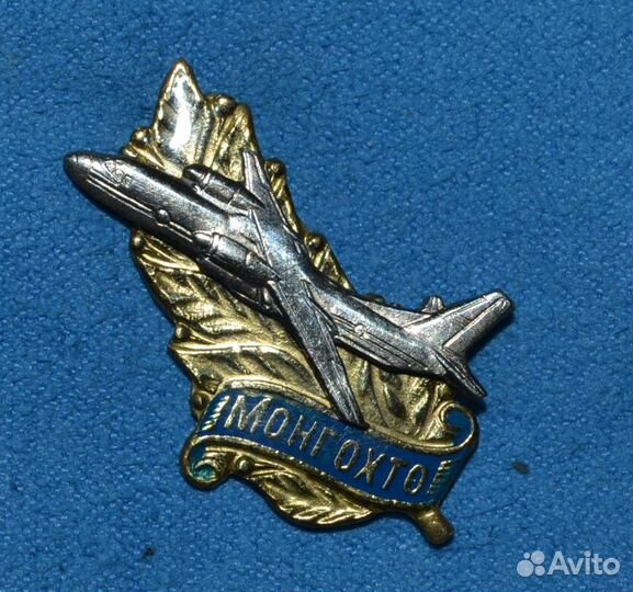 Значки авиация самолёт Ту-22м3 Ту-142 Монгохто