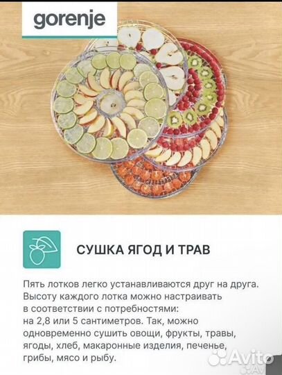 Дегидратор Gorenje новый
