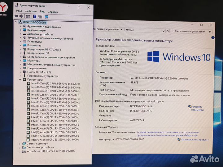 Игровой Xeon 2650 v2 / 64GB / RX 580 8GB