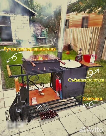 Мангал с печью для казана