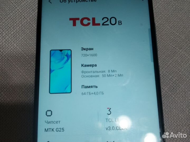 TCL 20B, 4/64 ГБ