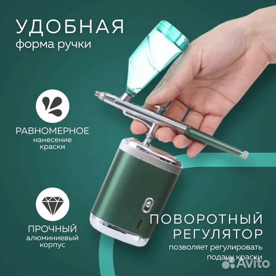 Беспроводной аэрограф 170 kpa с компрессором