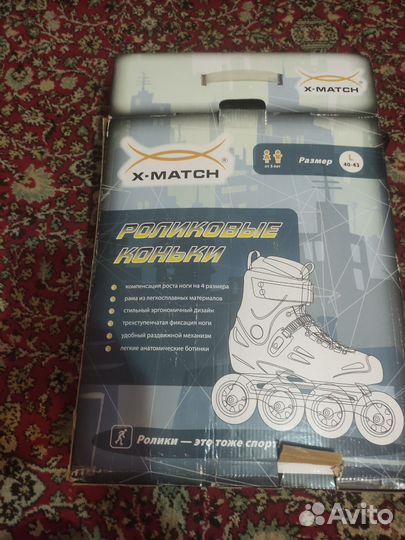 Роликовые коньки