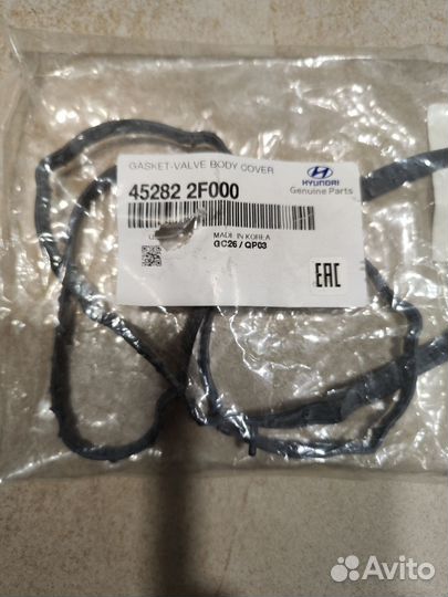 Прокладка поддона АКПП Hyundai/Kia