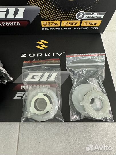 Линзы Bi-led Zorkiy G11 max power