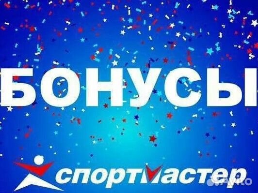 Купон Бонусы Скидка