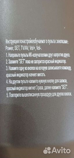 Пульт для тв приставки Selenga