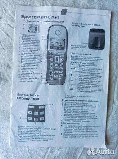 Телефон переносной Siemens Gigaset A260