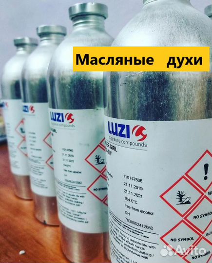 Масляные духи опт-ом
