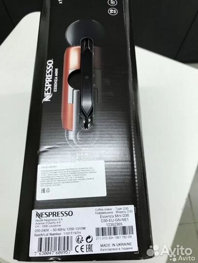 Кофемашина