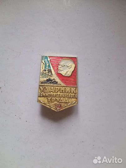 Значки СССР