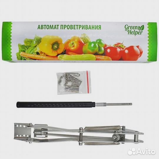 Проветриватель теплиц автоматический 2 пружины