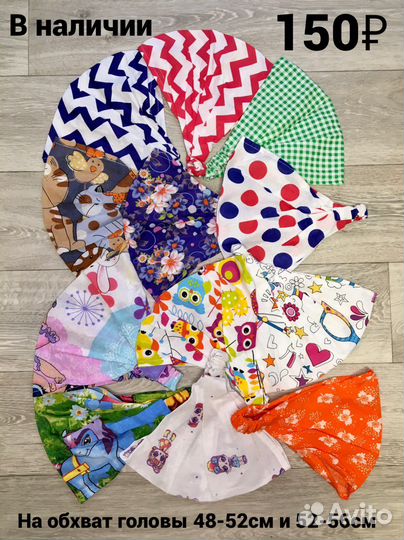 Косынки банданы