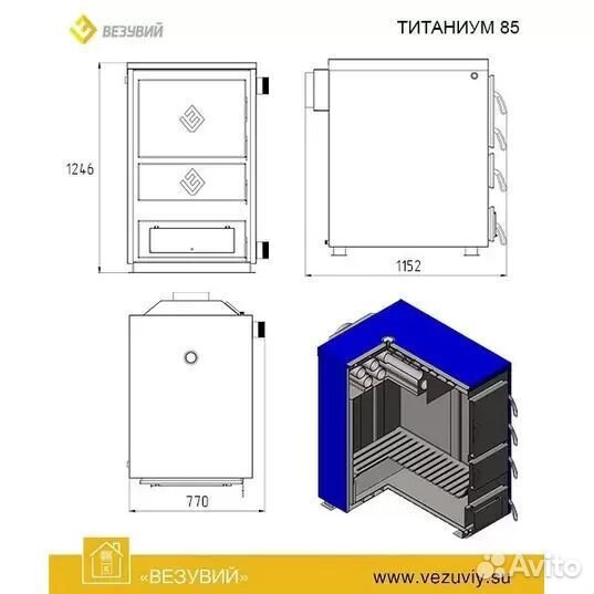 Котел отопительный Везувий Титаниум 85