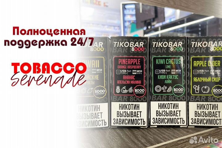 Tobacco Serenade: успех в каждом стике