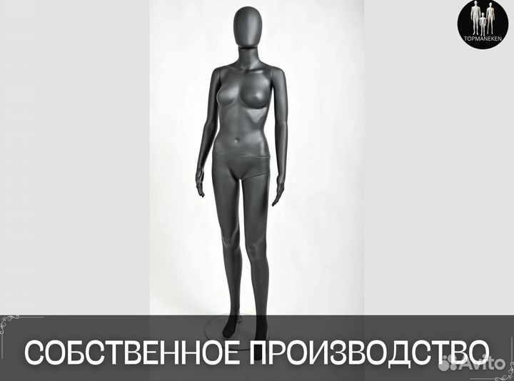 Манекен от производителя, розница