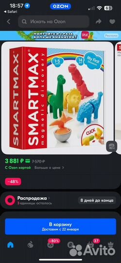 Магнитный конструктор smartmax динозавры