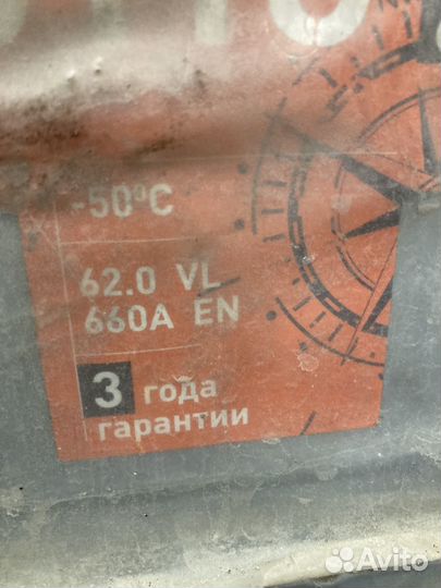 Аккумулятор бу