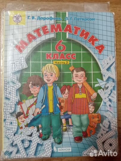 Учебники 5-6 класс