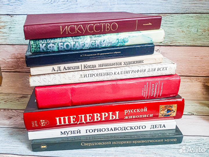 Книги по живописи, скульптуре, искусству и др