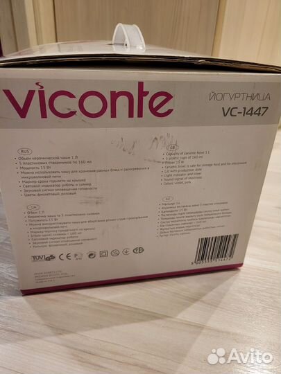 Йогуртница