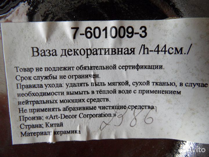 Керамическая ваза