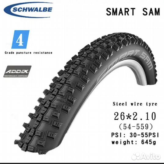 Покрышка schwalbe smart sam plus 26 2.1