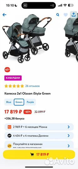 Коляска 2 в 1 olsson