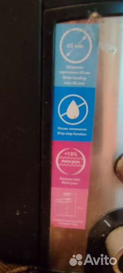 Соковыжималка scarlett