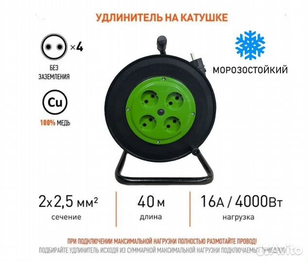 Удлинитель на катушке кг 2х2,5 mm 40 м