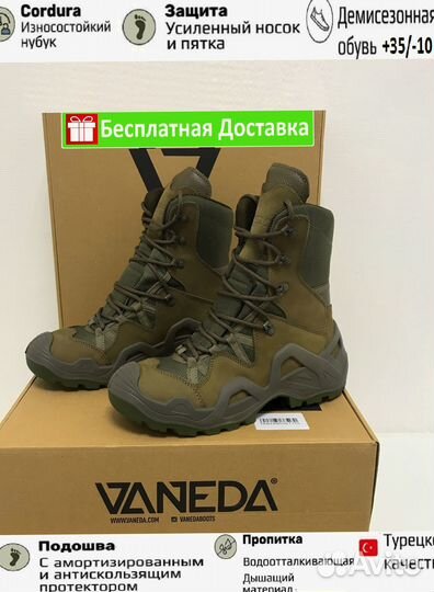 Берцы vaneda