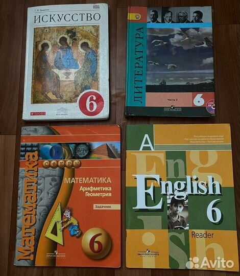 Учебники 5-9 класс