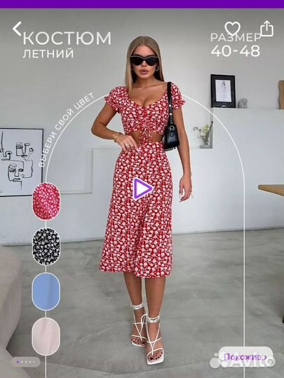 Костюм летний с юбкой gaps