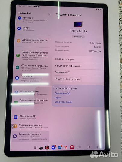 Планшет SamsungGalaxy Tab S9 256гб