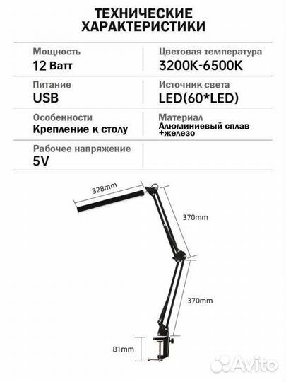Лампа настольная регулируемая