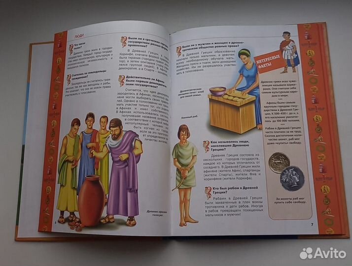 Книга Древняя Греция