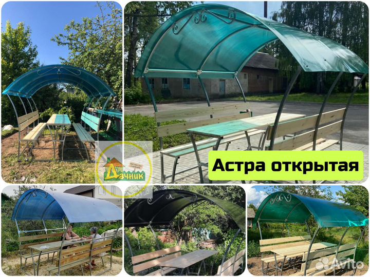 Беседка