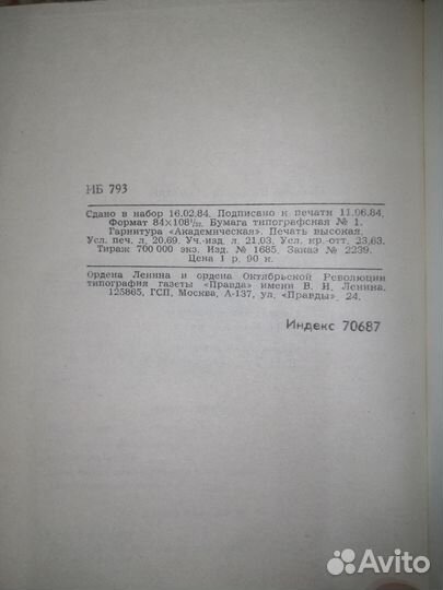 Н.В. Гоголь собрание сочинений