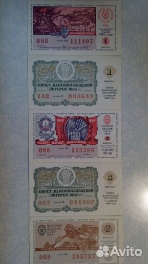 Пяток лотерейных билетов 1984-1986 годов