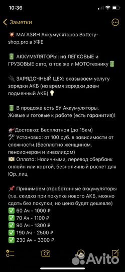 Аккумулятор 60Ач доставка установка подбор 60Ah