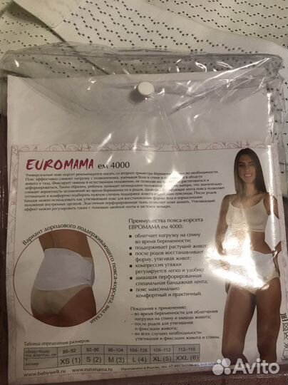 Бандаж до-и послеродовый