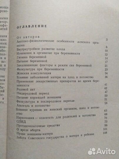 Советы женщине
