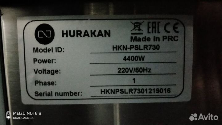 Поверхность жарочная Hurakan HKN-pslr730