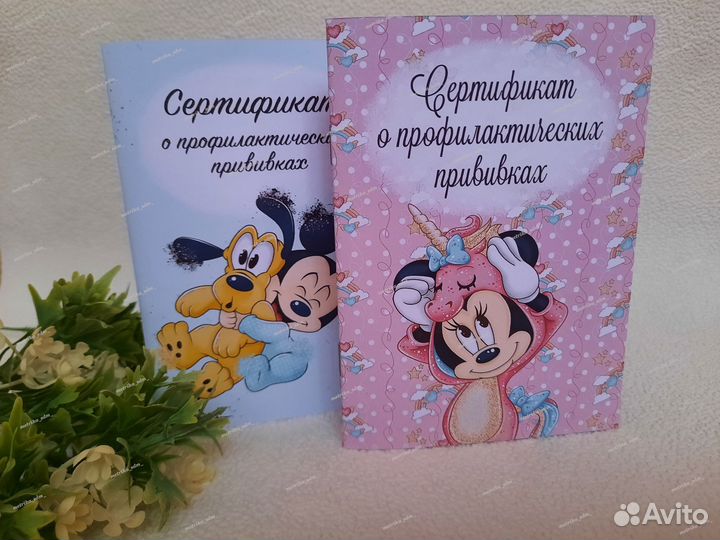 Сертификат о проф. прививках